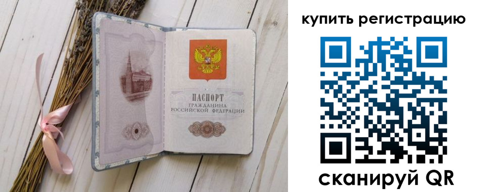 временная регистрация недорого в Киржаче