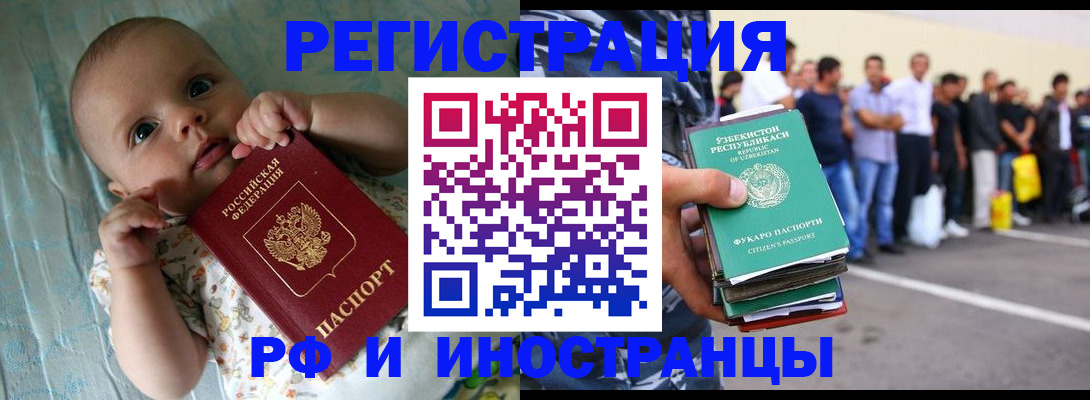 прописка в квартире в Киржаче