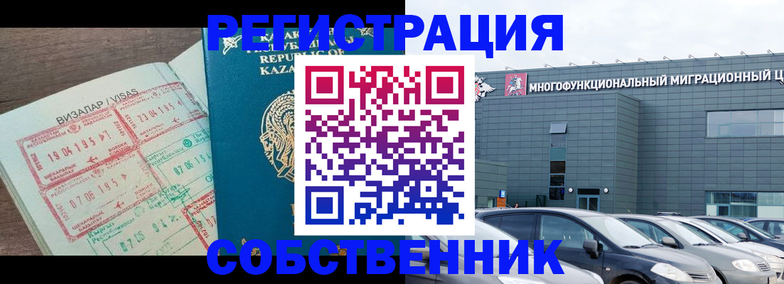 где прописаться в Киржаче