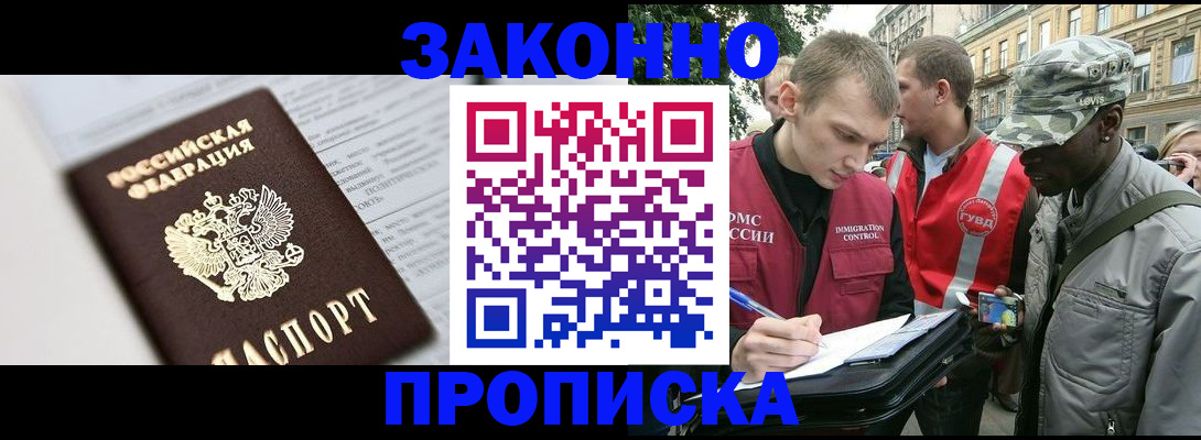 прописка в квартире в Киржаче